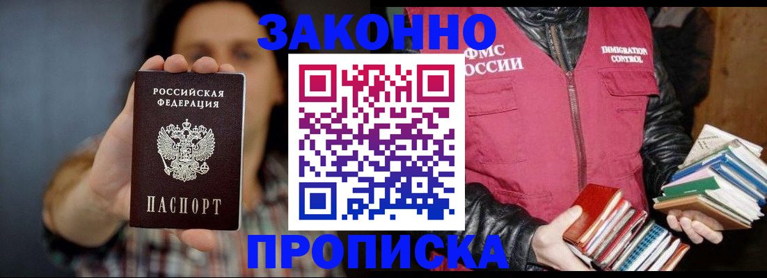 миграционный учет в Вольске